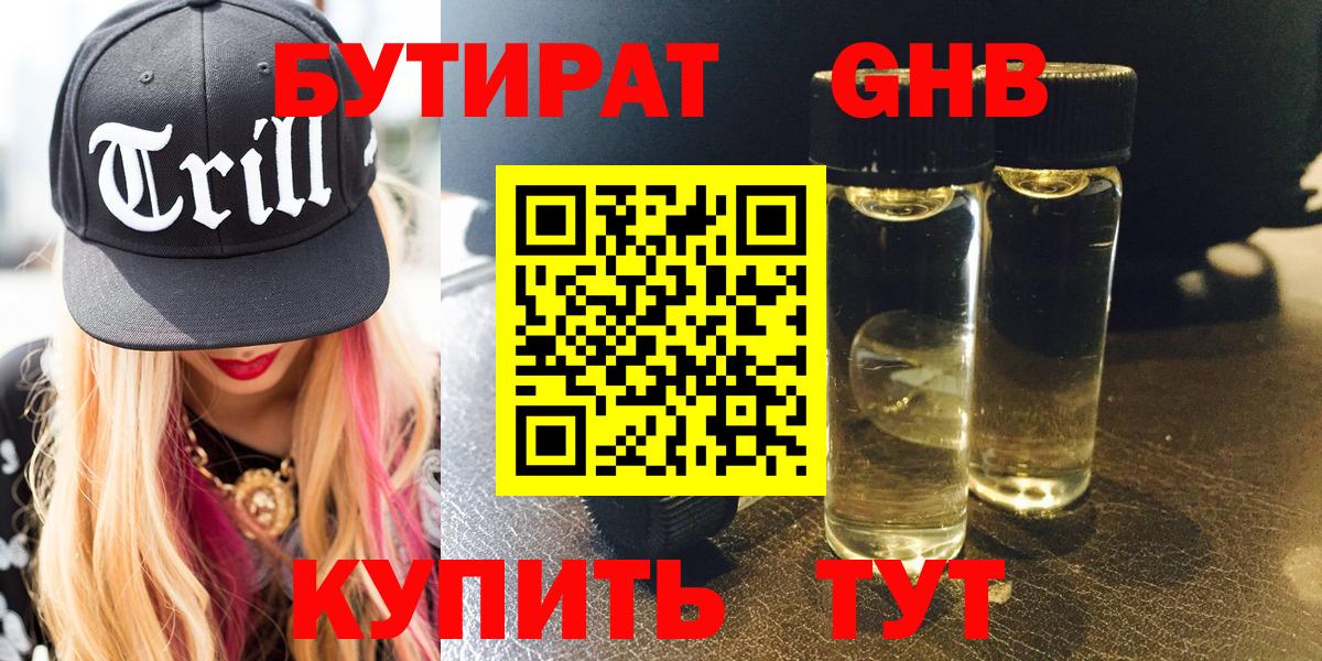 Бутират буратино  Вход с VPN  Бутират  Кольчугино 
