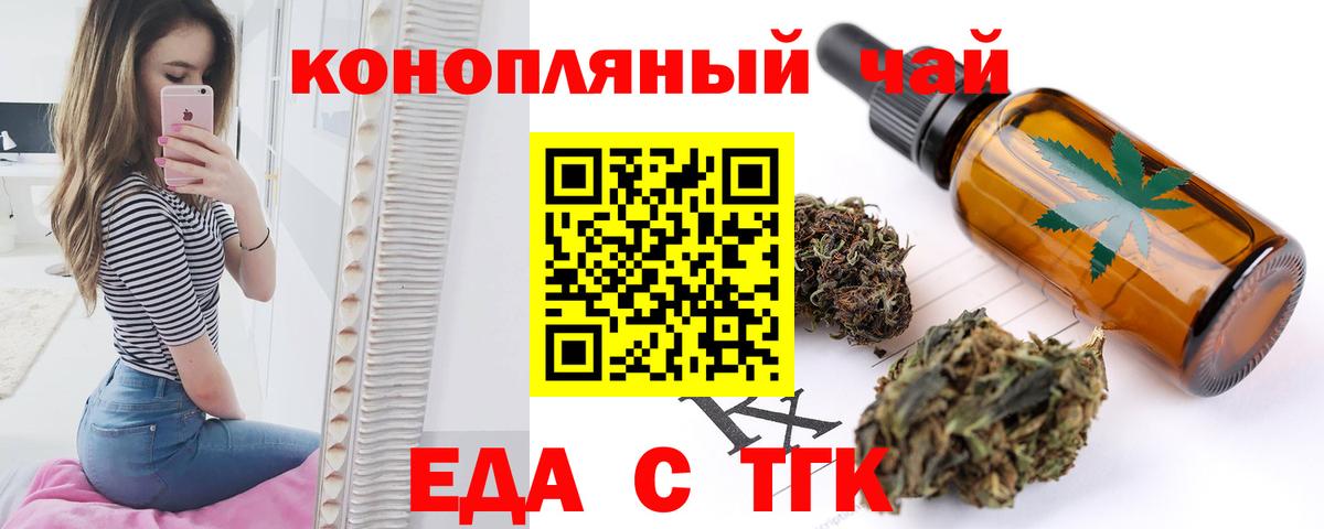 Печенье с ТГК конопля  Вход с VPN  Кольчугино 