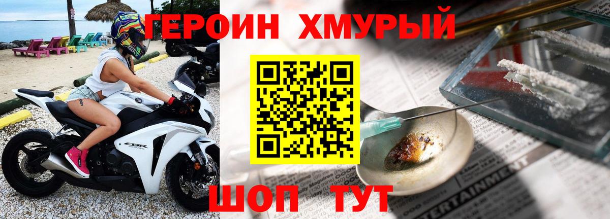 Кольчугино  ГЕРОИН  Вход с VPN  ГЕРОИН афганец 