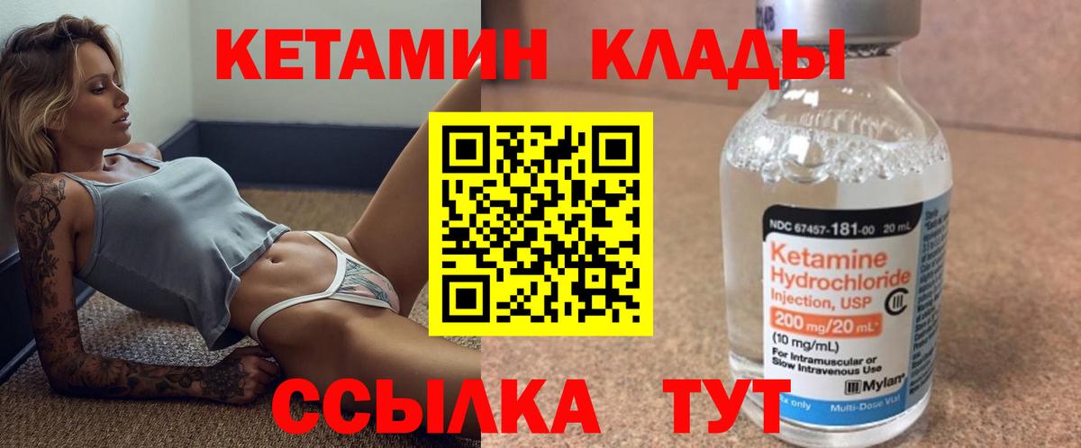 гидра ССЫЛКА  Вход с VPN  Кольчугино  КЕТАМИН VHQ 