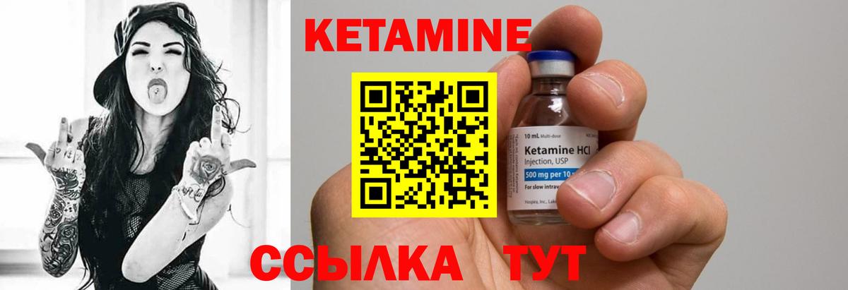 Кетамин ketamine Кольчугино