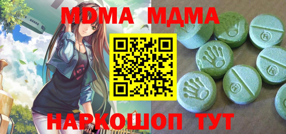 MDMA Molly Кольчугино
