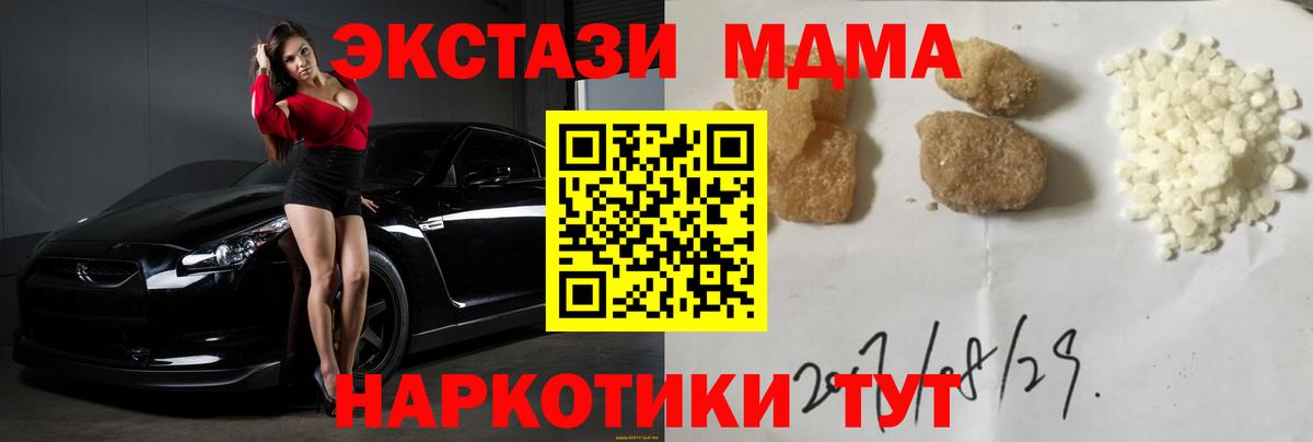 МДМА VHQ  МДМА crystal  Вход с VPN  Кольчугино 