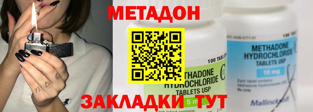 Метадон мёд Кольчугино