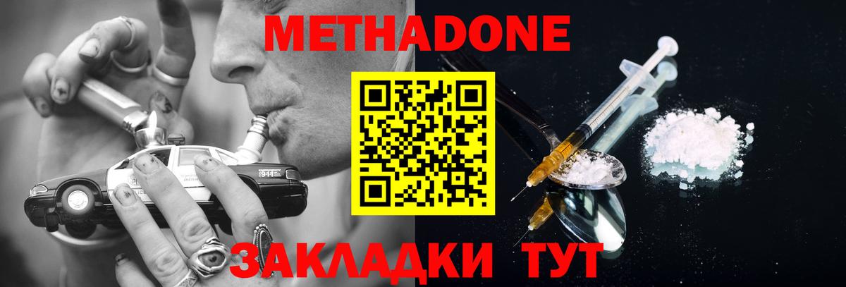 Кольчугино  кракен зеркало  это официальный сайт  МЕТАДОН белоснежный  Вход с VPN 