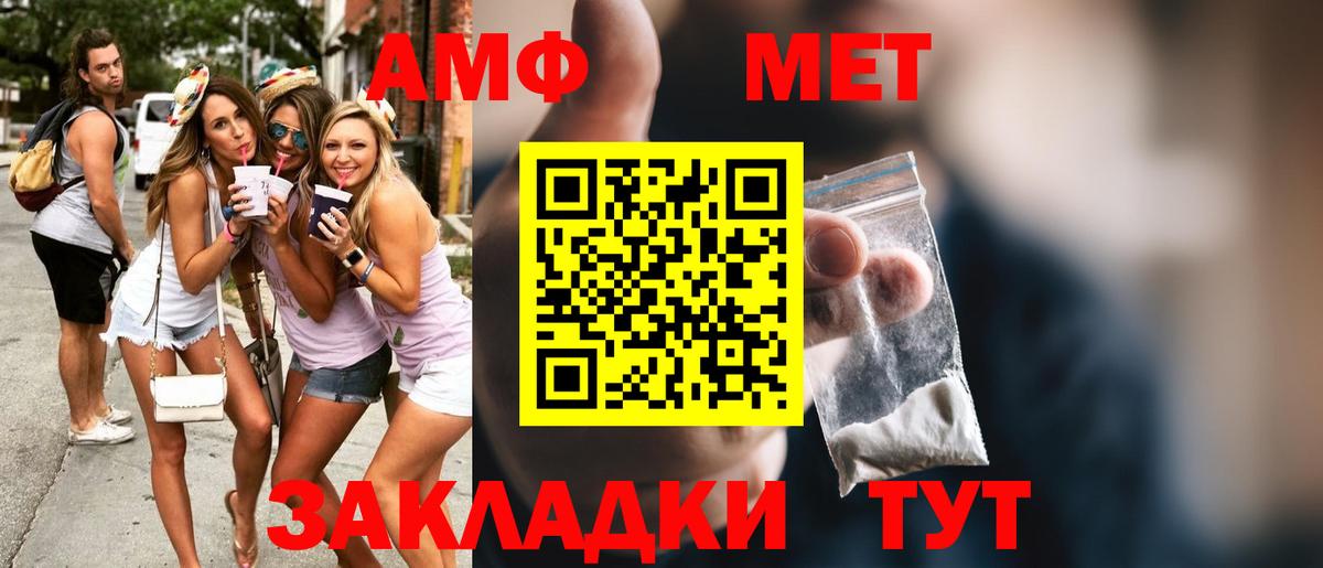 МЕТАМФЕТАМИН кристалл Кольчугино